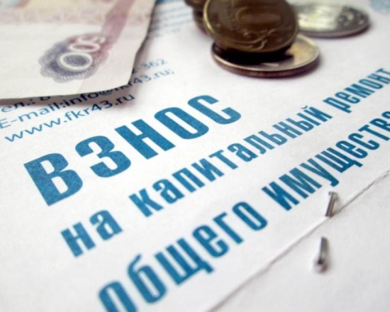 «Обязанность осуществления взносов на капитальный ремонт общего имущества в многоквартирном доме».